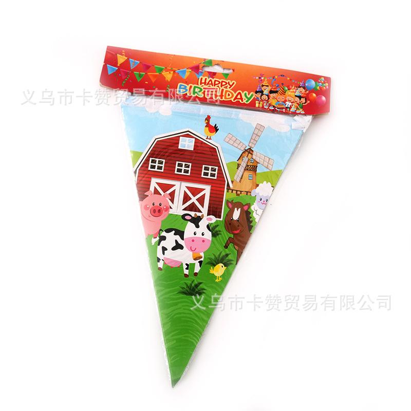 农场派对三角旗1条（10片）