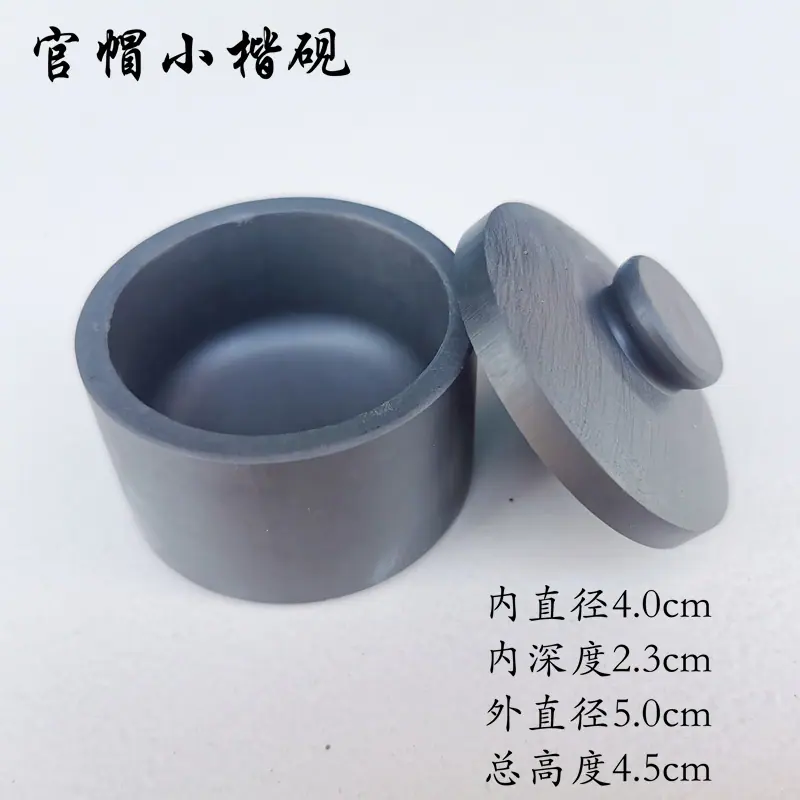 官帽小楷砚