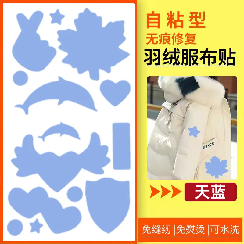 天蓝