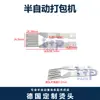Accesorios para máquina selladora Cabezal de sellado cuchilla de sellado lámina selladora de calentamiento eléctrico tipo M cable conductor de calentamiento cabezal de sellado de aleación totalmente automático Yongchuang