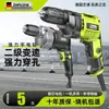 Taladro Eléctrico Shibaura Alemán 220V Taladro Eléctrico Doméstico Taladro Eléctrico Multifuncional de Alta Potencia Destornillador Cobre