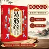 Guía Ilustrada de Yi Jin Jing: Fortalecimiento de Músculos, Huesos y Meridianos, Salud y Bienestar Tradicional Chino, Artes Marciales y Fitness