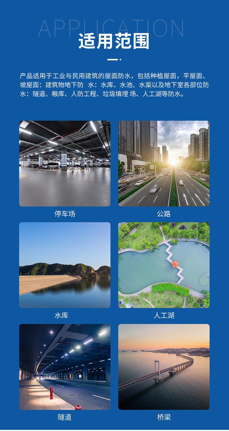 pvc防水卷材_04.jpg