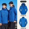 Chaqueta Exterior Estilo Mismo Niaojia para Mujer Otoño e Invierno Nueva Tres en Uno Impermeable y a Prueba de Viento Chaqueta de Plumas para Montañismo para Hombre
