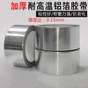 Cinta de aluminio engrosada, resistente a altas temperaturas, impermeable, ignífuga, antiinterferencias, para sellado de tuberías de campana extractora, lámina de estaño autoadhesiva.
