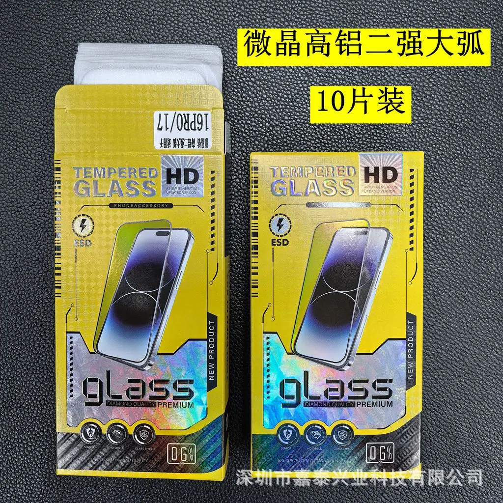 微晶高铝二强大弧