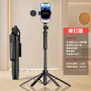 Palo selfie Bluetooth para teléfono móvil portátil A17 de pie 1.8 m trípode de cuatro patas retráctil anti-sacudidas para fotografía y transmisión en vivo