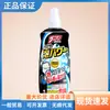 Agente Desentupidor Kobayashi Japonês Selecionado Cuidadosamente Limpador de Espuma para Ralos de Banheiro Vaso Sanitário Cozinha 400ml