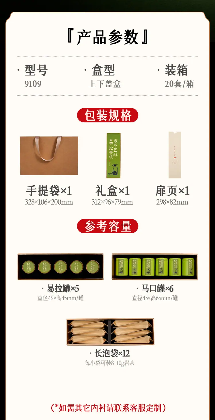 9109春茶版面_02.jpg
