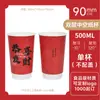 Copo de Papel Descartável Vermelho para Café de Ano Novo 2026 para Levar Bebidas Quentes com Tampa, Copo de Ano Novo de Cavalo de Alta Qualidade e Requintado