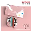 Funda Protectora Switch2 Generación Funda Suave Ns2 Anticaída Accesorios para Consola de Juegos Funda Suave Agarre Suave Oled