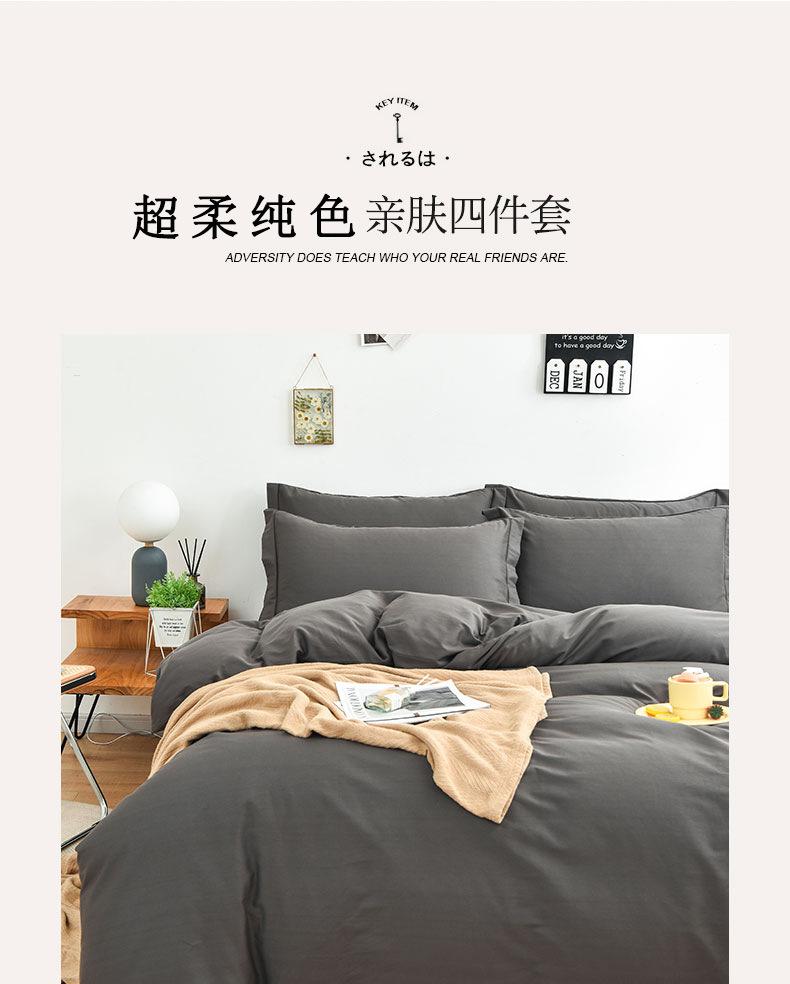 深灰四件套_03.jpg