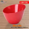 Tazón Oblicuo de Melamina A5 Colorido Tazón para Condimentos de Autoservicio para Hot Pot Espesado Cubeta para Verduras Vajilla de Imitación Porcelana Tazón para Lechuga Tazón para Ensalada