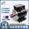 Sensor de Par Dinámico Jinnuo Jn-Dn3 Velocidad de Motor Par Potencia Par Fuerza Probador