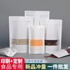 Bolsa autosostenible de papel kraft blanco con ventana de cremallera y autosellante para regalo, bolsa para empaque de té, bolsa para alimentos, bolsa para carne de res al por mayor