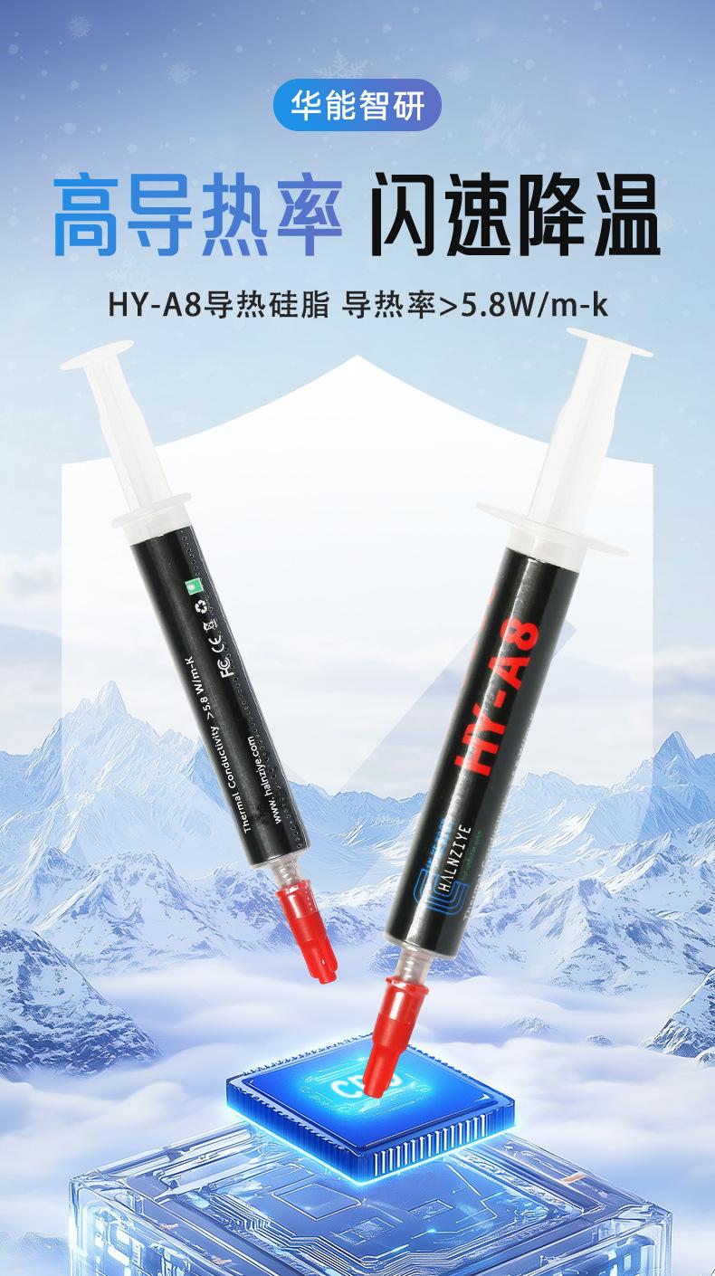 HY-A8详情_01.jpg