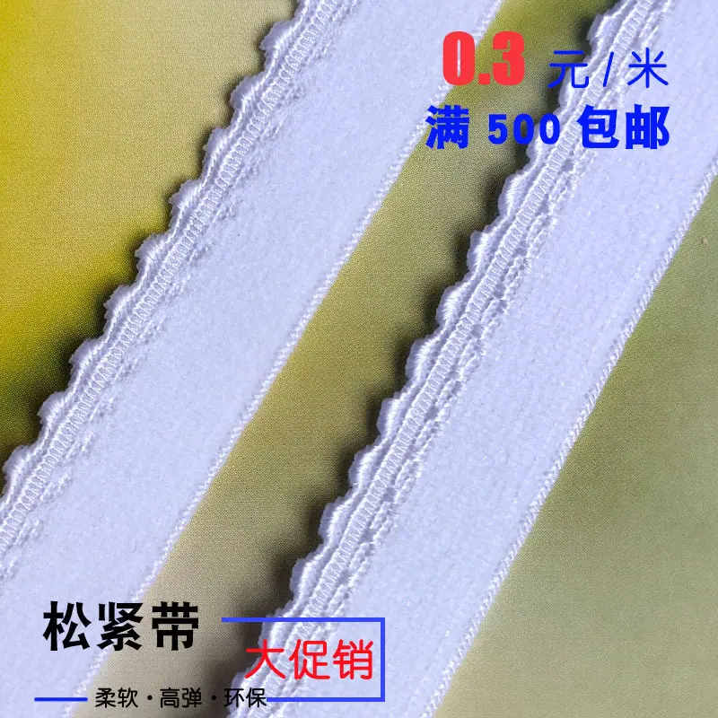 漂白锦纶高弹拉毛月牙松紧带.jpg