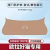 Pegatina para Maletero de Gato Bueno de Euler, Pegatina Protectora para Tapa de Maletero Trasero, Suministros de Modificación Interior para Puerta Trasera, Protección Antideslizante para Cola de Maletero Trasero