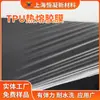 Fabricante Original de Xangai Filme Adesivo Termofusível de TPU, Filme Adesivo Termofusível de TPU Lavável, Filme de TPU para Roupa Íntima Sem Costura
