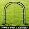 Arco, enrejado para trepar, soporte para rosas de jardín, soporte para plantas de hierro forjado, arco de flores para exteriores, enrejado de uvas para patio