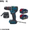 Furadeira de Impacto Sem Escovas de Alto Torque Três Funções Estilo Makita 21V Multiuso para Uso Doméstico Chave de Fenda Elétrica Furadeira