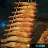 Horno de Pollo New Rock Giratorio Automático Horno Comercial Puesto Móvil Orleans Piernas de Pollo y Pato a la Parrilla Horno Eléctrico