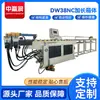 Dw38Nc Caixa Estendida Máquina de Dobrar Tubos de Aço Inoxidável Cnc Cabeça Única Máquina de Dobrar Tubos Hidráulica Fabricante Processamento de Metal