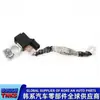 371801W000/ 37180-1W000/Cable Positivo de Batería/Cable Sensor de Batería