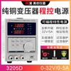 MCH-3205D fuente de alimentación de corriente continua estabilizada programable con pantalla digital de cuatro bits 32V5A fuente de alimentación de CC ajustable lineal