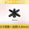 Riego Automático Micro-Aspersión Riego por Goteo Accesorios Conector Doble Gancho 4/7 Codo Barbilla Capilar 3/5 Dispositivo Anti-Goteo Tapón Cónico Interior