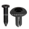 Sujetador de coche tornillo de expansión de plástico hebilla clip adecuado para Fender Fender clip de fijación de maletero