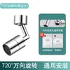 Extensor de Filtro Purificador de Água para Torneira de Cozinha, Dispositivo Anti-Salpicos com Aumento de Pressão, Bico de Água Universal Extensível, Rotativo Doméstico