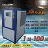 Atacado de fábrica chiller de baixa temperatura chiller resfriado a ar chiller resfriado a água chiller de parafuso