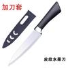 Cuchillo para fruta de acero inoxidable alemán, juego para el hogar, dormitorio de estudiantes, súper rápido, afilado, cuchillo portátil, melón y fruta, cuchillo suplemento alimenticio