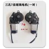 Motor Elétrico Universal para Levantar Vidro de Janela de Carro Veículo de Quatro Rodas Motor para Levantar Vidro Caminhão Motor 12V
