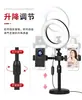 Suporte ao vivo para celular âncora equipamento de beleza celebridade da internet 6 polegadas 16cm luz de preenchimento suporte de disco preguiçoso