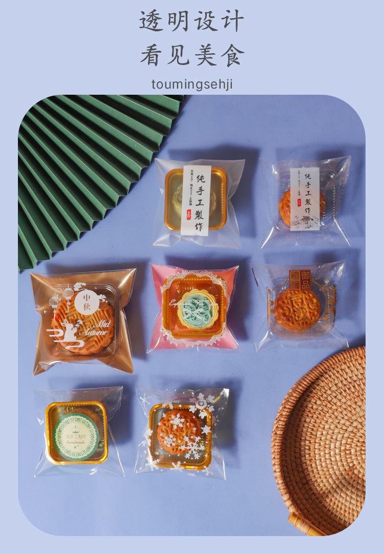 月饼自粘袋大链接_07.jpg