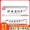 Venta al por mayor del fabricante Xinbaitai Crema Antibacterial de Calamina 20g Dropshipping