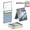 Adecuado para Funda de Teléfono Móvil Samsung Z Flip7, Funda Zflip7 de Cuero Liso de Color Sólido y Funda Protectora de Cobertura Total con Película Integrada en la Bisagra Interna