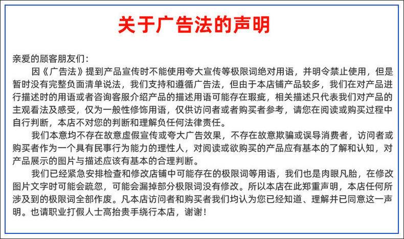极限词声明(1)