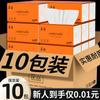 [Exclusivo para Clientes Nuevos] 10 Paquetes Grandes de Papel Tisú Doméstico, Paquete Asequible de Toallas de Mano, Pañuelos Faciales, Papel Higiénico, Venta al por Mayor del Fabricante