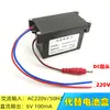 Sonda de Sensor Inductivo para Orinal AGY191AB Heces AGY201 Ojo de Descarga Pequeña para Orinal QC6V Sonda