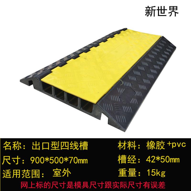 出口型四线槽