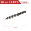 Accesorios para Pala Neumática Muelle de Cabeza de Pala 150/190/250 Pala Neumática Hoja de Pala Punta Plana Punta Afilada Pala para Tambor de Aceite Pastilla de Freno