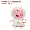 Globos de Juguete con Licencia Oficial Peppa Pig Dibujos Animados Globos de Papel de Aluminio Globos de Cerdo Espacial George