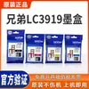 Cartucho de Tinta Original Brother Lc3919Bk Para Impresora Mfc-J2330Dw J2730Dw J3530Dw 3930Dw