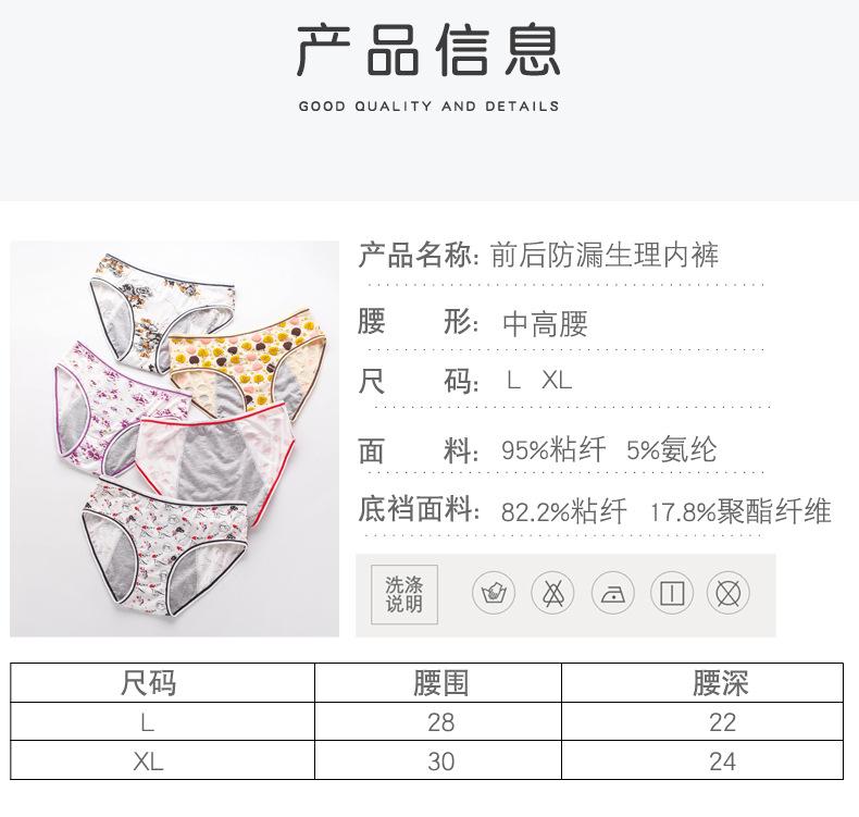 生理裤_05.jpg
