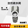 Trampa de hilo Trampa de alta temperatura Separador de aceite y agua Modelo CS19-16 Tipo práctico