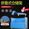 Jaula de Almacenamiento Plegable Estructura de Hierro Jaula de Almacén Jaula Mariposa Caja de Rotación Logística de Jiangsu Jaula de Hierro Carro Jaula de Almacenamiento Cesta de Hierro Venta al Por Mayor