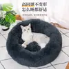 Cama de cachorro quente de inverno para cães pequenos e médios, casinha de cachorro de pelo longo, tapete de cama para cachorro, sofá de pet de inverno para cães grandes